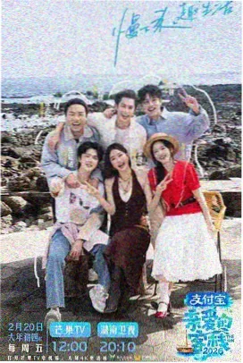 合家欢综艺《全家总动员》