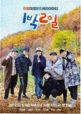 合家欢综艺《厨房里的年味》